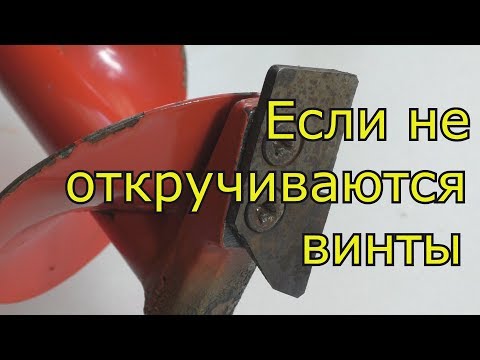Видео: Дедовский метод замены ножей ледобура. Лайфхак. My fishing