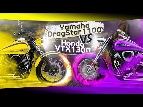 Видео: Honda VTX1300 vs Yamaha DragStar1100 | в чем разница?