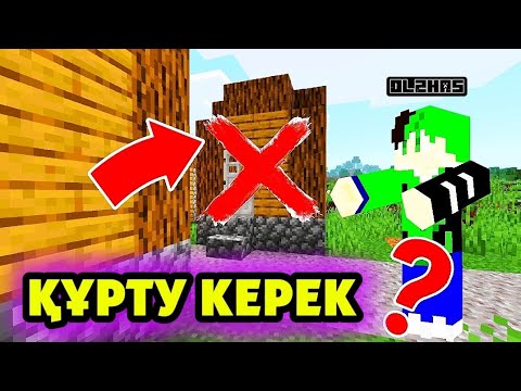 Видео: НЕЛІКТЕН БҰЛ ҮЙДІ ҚҰРТУ КЕРЕК🤔 😱 БҰЛ ҮЙДЕЕЕ... ШОООК😱