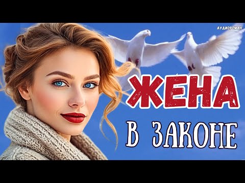 Видео: Выйдя по УДО, Марина попросила олигарха заключить фиктивный брак. А когда поняла