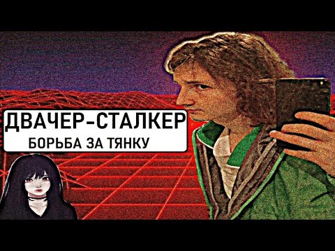Видео: Сталкер с Двачей/В поисках Тянки/Путь ХИККИ