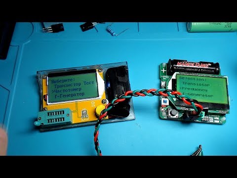 Видео: Тестеры деталей. LCR-T4 VS MG328.