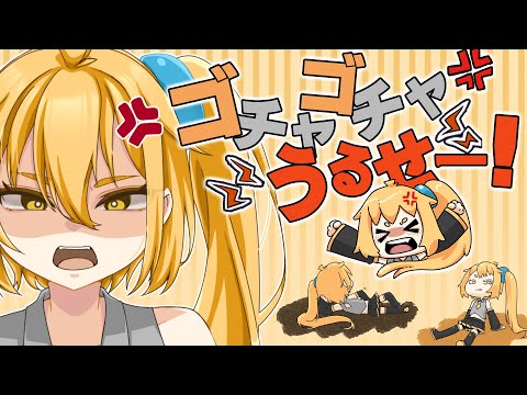 Видео: [Официально] Заткнись! ВЕР. 2025 ПОВЕДЕНИЕ. Garuna(OwataP)(НЕРУ АКИТА)