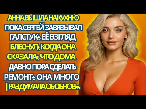 Видео: Измена жены и месть мужа 💔  Бригадир, Бывший и Последствия  Реальная история