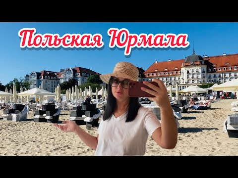 Видео: Vlog💚КАК В ПОЛЬШЕ ОТНОСЯТСЯ К РУССКОЯЗЫЧНЫМ // ПОЛУЧИЛА ТРАВМУ//