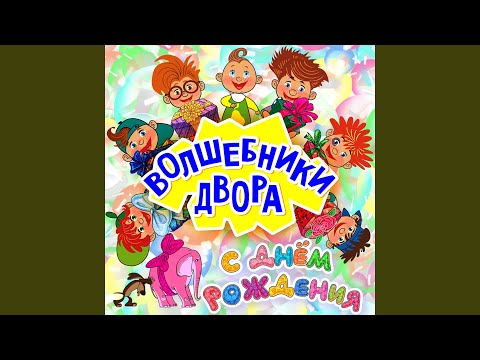 Видео: Лялечка (Radio Edit)