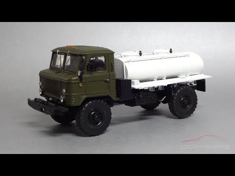 Видео: ГАЗ-66 Автоцистерна АВЦ-1,7 || ModelPro - AVD Models || Масштабные модели грузовых автомобилей СССР