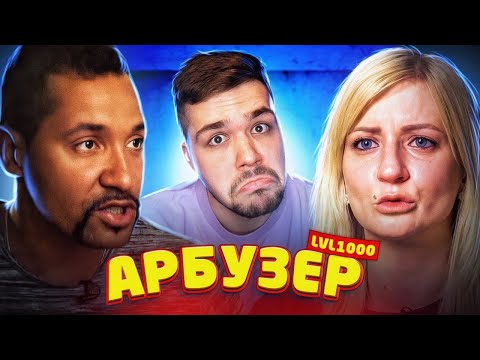 Видео: ОБМЕН ЖЕНАМИ - ДОБИЛИ МАТЬ