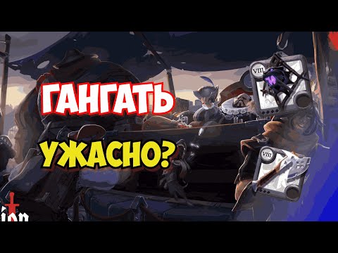 Видео: ДВА СТУЛА: ГАНГ И АНТИГАНГ В АЛЬБИОН ОНЛАЙН | ALBION ONLINE