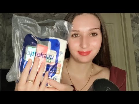 Видео: АСМР💊Заказы из аптеки🏥Покупки с Вб🛍️Озон