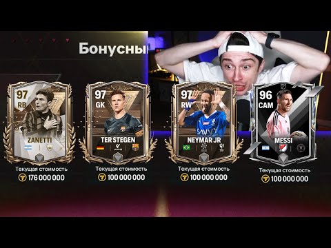 Видео: я НЕ ПОВЕРИЛ в это! эти НОВЫЕ НАБОРЫ тебя ШОКИРУЮТ в FC MOBILE 24!