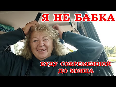 Видео: Не бабушка, а блогер! Модная дачница 65+ показывает класс 🌸📱