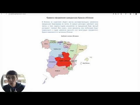 Видео: Иммиграция в Испанию // Инструменты, карты, полезные ссылки, ответы на вопросы