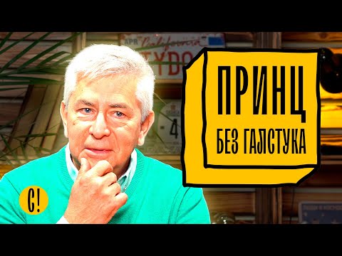 Видео: БИЗНЕС КОНСУЛЬТАНТ: Сказал мэру обслужить столик пожил в 30 странах и спал в ванне. Истории из жизни