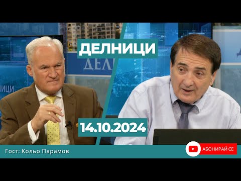 Видео: Кольо Парамов, финансов експерт: Тръмп изчислява, че може да използва парите на офшорните фирми