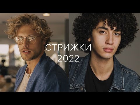 Видео: Тренды стрижек 2022 | Моя стрижка и укладка