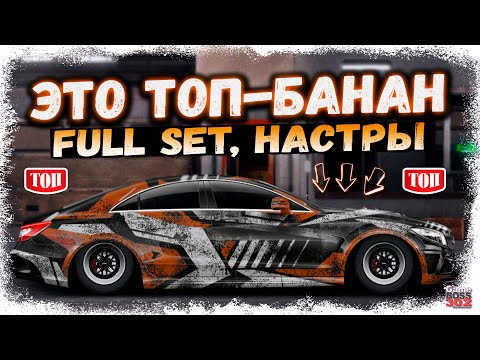 Видео: ПОСТРОЙКА ТОПОВОГО БАНАНА В СТОКЕ — FULL SET, НАСТРЫ | МИШКАН СТРОИТ ТОПЫ КАЖДЫЙ ДЕНЬ | DR УГ