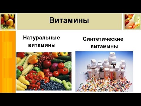 Видео: Вся правда о витаминах и минералах
