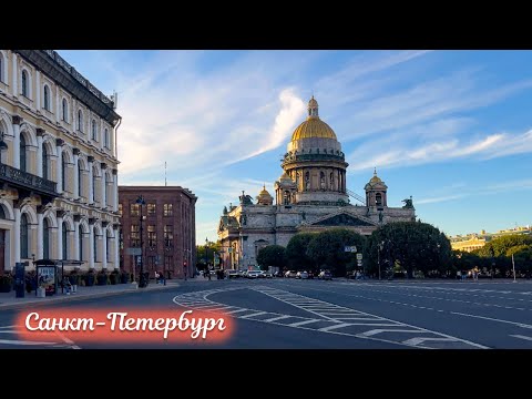 Видео: Прогулка по центру Санкт-Петербурга 4К