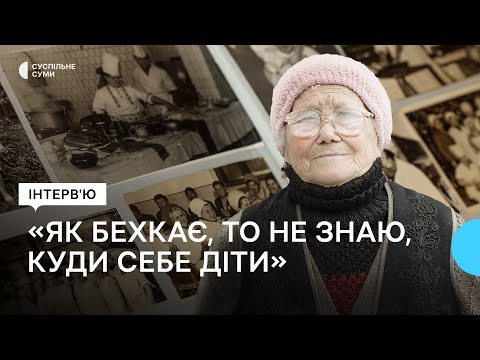 Видео: Історія Валентини Рєзнікової з Ворожби, яка переживає другу велику війну