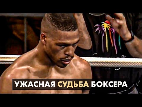 Видео: Страшная Карма Боксера... Леденящая Душу История Джеральда Маклеллана