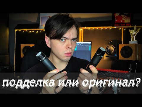Видео: МИКРОФОН ЗА 1000р ПРОТИВ ОРИГИНАЛЬНОГО SHURE SM57 #shure #shuresm57 #микрофоны #сведение