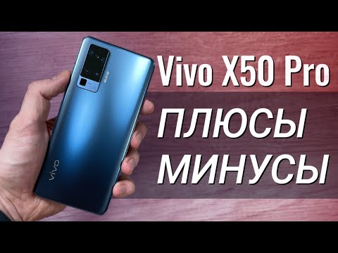 Видео: Vivo X50 Pro ГОД спустя: ПЛЮСЫ и МИНУСЫ, обзор и ОПЫТ использования