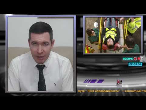 Видео: Адвокатские истории. Производственная травма и профессиональная микротравма.