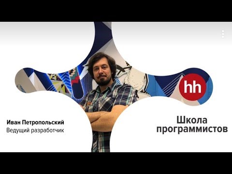 Видео: Школа программистов: XSLT, XPath