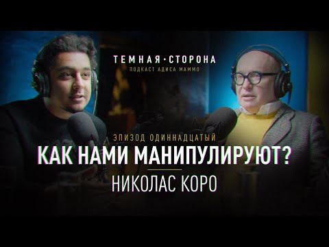 Видео: НЕЙРОМАРКЕТИНГ #11 КАК БРЕНДЫ ИЗУЧАЮТ НАШ МОЗГ | КАК УСТРОЕНЫ ТЦ | ПОЧЕМУ ЕЛЬЦИН ВЫИГРАЛ ВЫБОРЫ