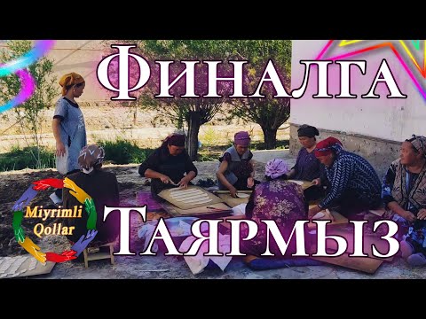 Видео: Биз Таярмыз,  Хош келдинлер, Барлыгынызды шакырып каламыз.