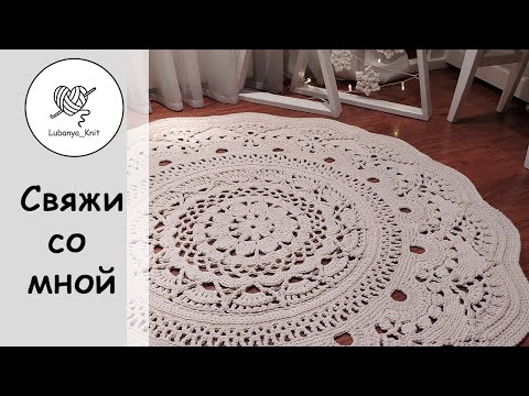 Видео: 😱ШИКАРНЫЙ , от него ВСЕ в ВОСТОРГЕ ‼️ковер крючком 1 часть/crochet pattern