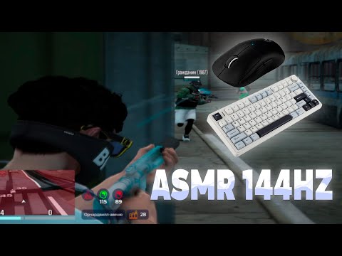 Видео: ПЛАВНОЕ ТУЛЕВО НА GTA5RP / 144 HZ + 144FPS / REDWOOD