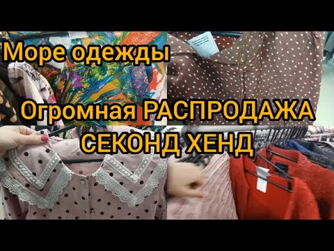 Видео: СЕКОНД ХЕНД 💥ПРИМЕРКА💥 НАШЛА ШИКАРНЫЕ ЖАКЕТЫ в стиле Chanel БЛУЗЫ за копейки ГУЛЯЕМ ПОКУПАЕМ ХУМАНА