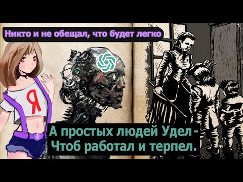 Видео: Нейросети проходят Жизнь и страдания господина Бранте