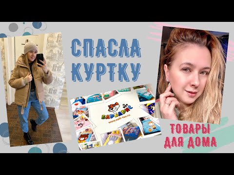 Видео: Моя спасённая куртка. Как удлинить рукав куртки. Покупки в Грандсток |TIM_hm|