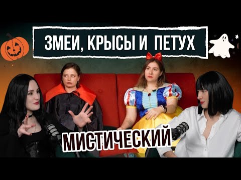 Видео: Хэллоуин, мистика и страшные сказки: таинственные истории и древние традиции
