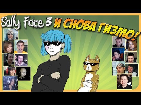 Видео: Реакции Летсплейщиков на Кота Гизмо в Ванной по игре Sally Face 3 Episode (The Bologna Incident)