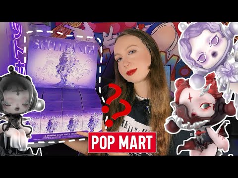 Видео: СКАЛПАНДА РАЗРЫВАЕТ! РАСПАКОВКА БЛАЙНД БОКСОВ POP MART SKULLPANDA THE SOUND📦BLIND BOX UNBOXING
