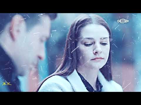 Видео: Надя и Лев "встань на мой путь"