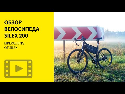 Видео: Велосипед Merida Silex 200 (после 2 тыс км) + сумки bikepacking Silex. #Гревел  #Merida  #Silex