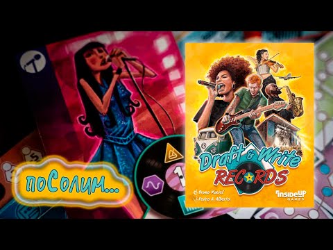 Видео: 🎶🎺 Draft & Write Records / Соло игра