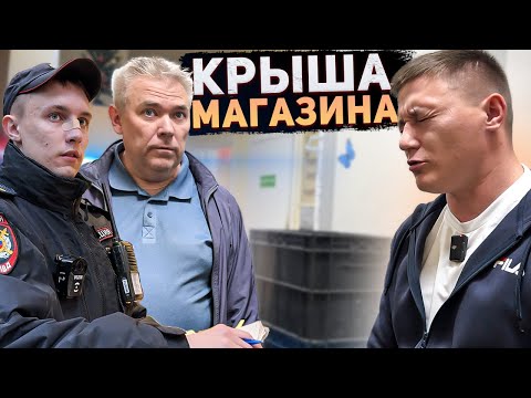 Видео: ЖЕСТКО ОСАДИЛ КРЫШУ МАГАЗИНА / ПОЛИЦИЯ И ГБР В ШОКЕ ОТ ПРОИСХОДЯЩЕГО / БЕЗГРАМОТНЫЙ ЮРИСТ
