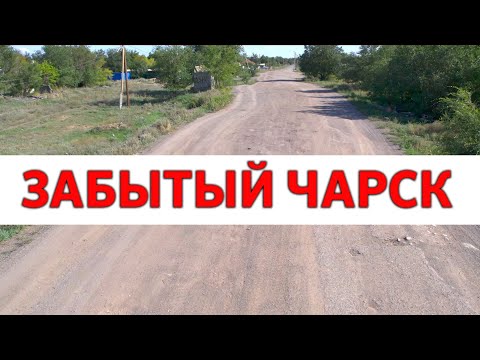 Видео: Забытый Шар. Статус моногорода.