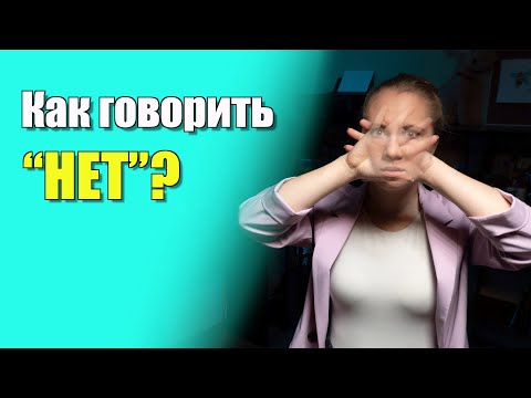 Видео: Как повысить самооценку ребенка и научить его защищать личные границы?