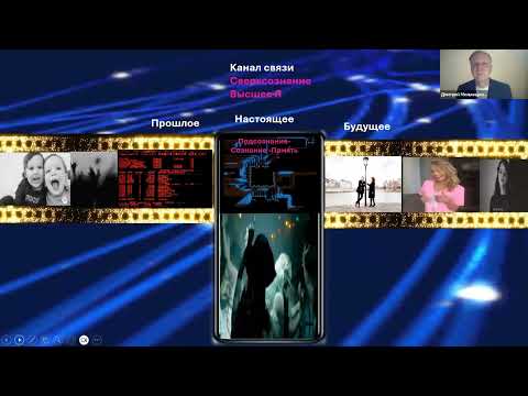 Видео: Код активации  Как настроиться на Высшее я и Сверх сознание