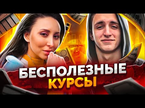 Видео: Курс Михаила Литвина / Эля Булочка / Система Черные точки