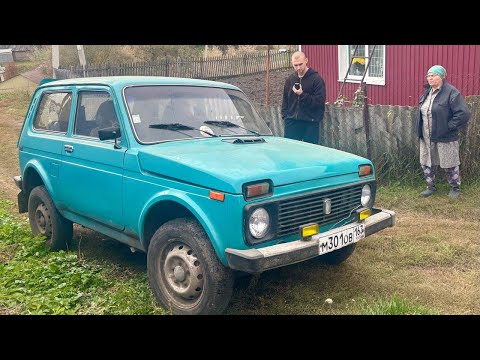 Видео: КУПИЛИ НИВУ ИЗ ПОД ДЕДА ЗА 40К И СРАЗУ ПОПАЛИ НА МОТОР!