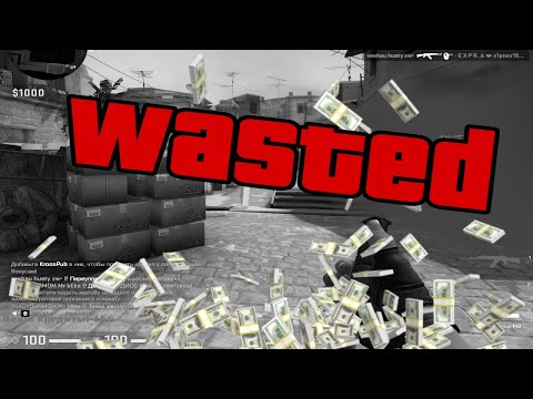 Видео: АСМР МЕНЯ КИНУЛИ НА ДЕНЬГИ (CS:GO)