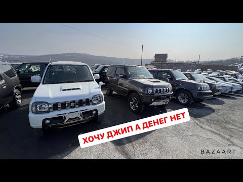 Видео: ПРИШЛА ВЕСНА ДЖИП ХОЧУ НО ДЕНЕГ НЕТ